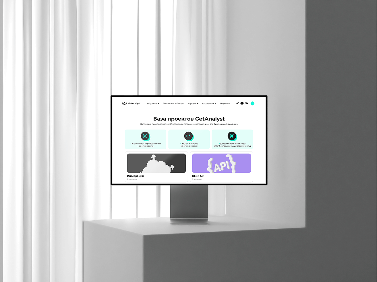 Превью проекта GetAnalyst