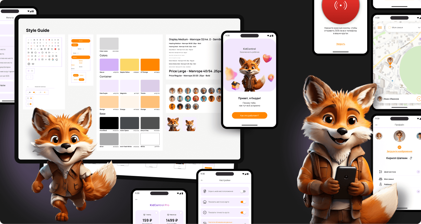 Компоненты KidControl