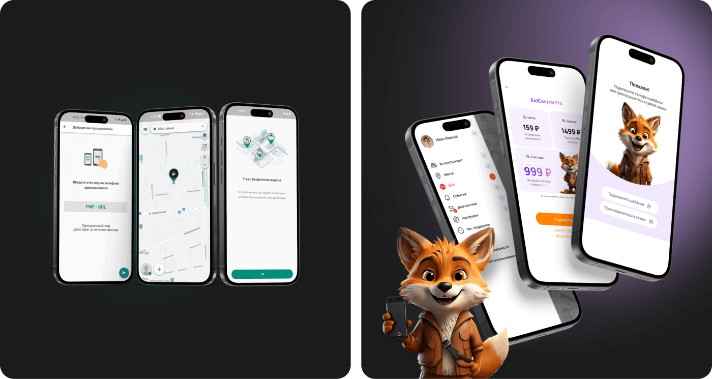 Новые сценарии и экраны KidControl