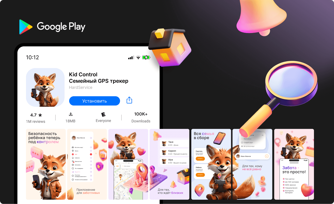 Материалы KidControl для магазинов приложений