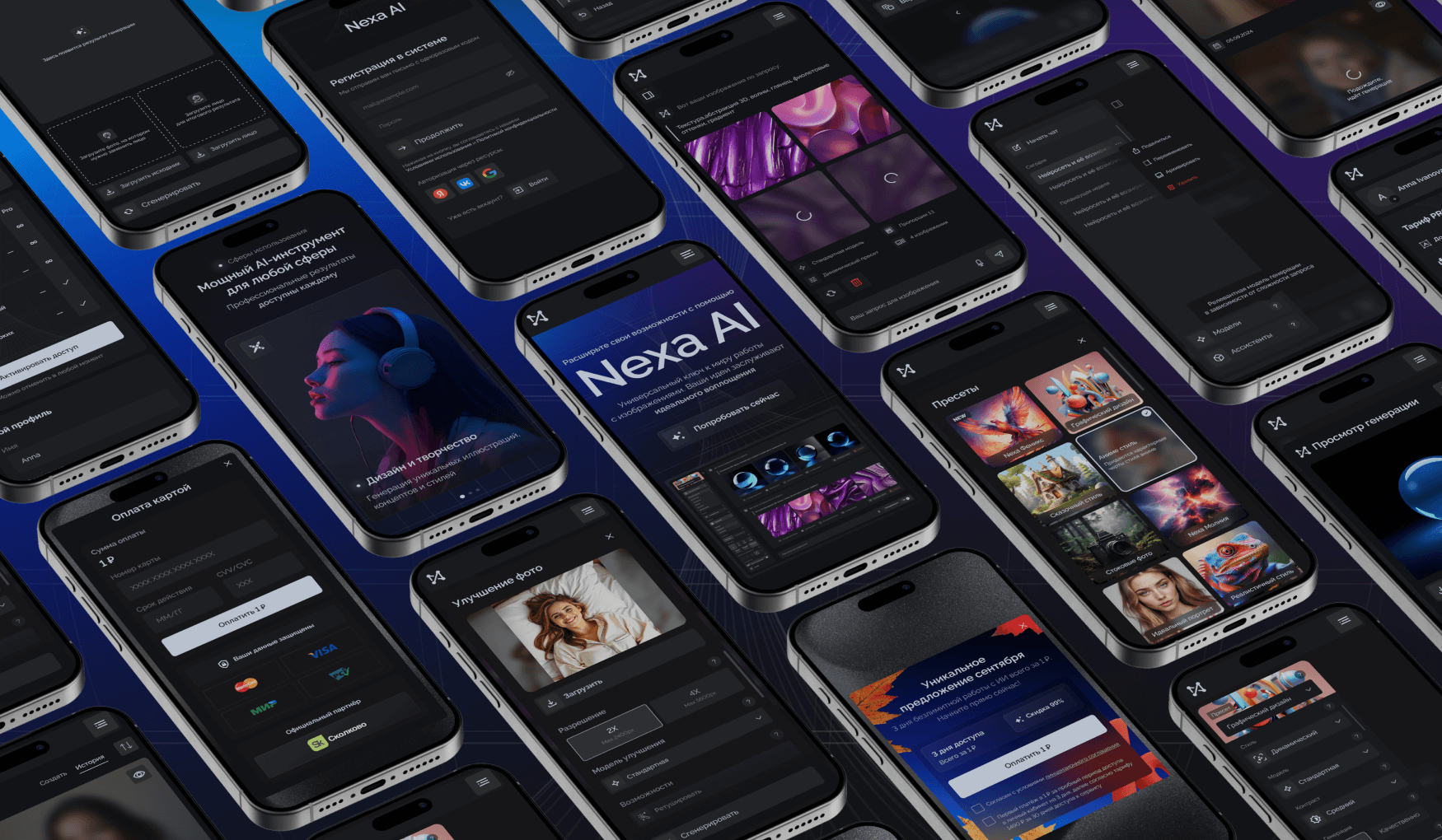 Структура платформы Nexa AI