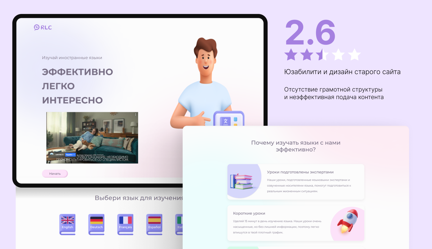 Фрагменты прежнего сайта Real Language Club