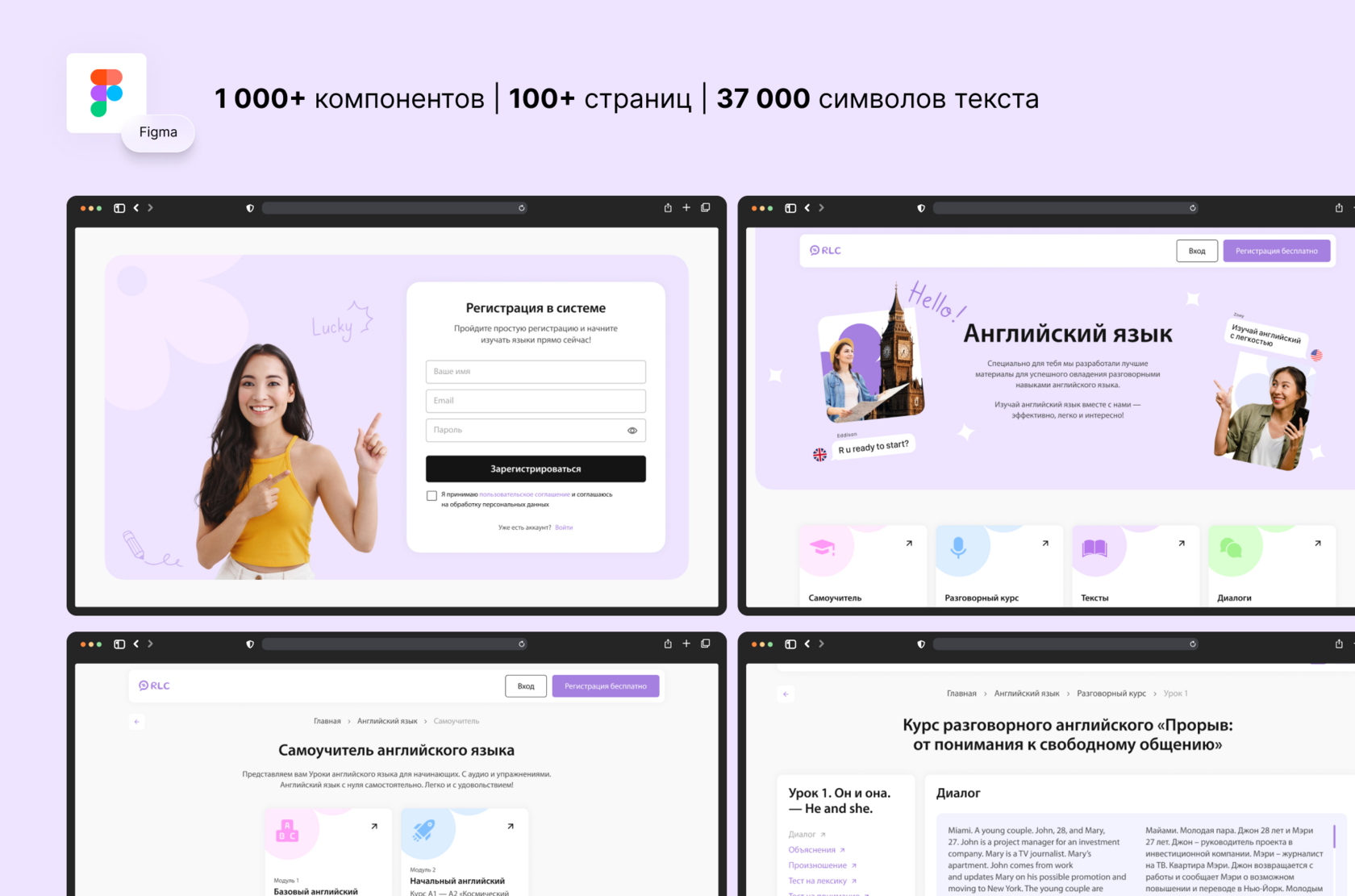 Обновлённые страницы Real Language Club